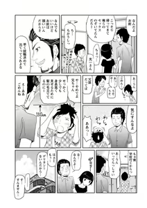 Page 105 of Hendere Joshi Zukan - preview thumbnail