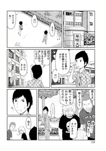 Page 106 of Hendere Joshi Zukan - preview thumbnail