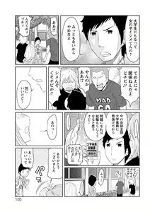 Page 107 of Hendere Joshi Zukan - preview thumbnail