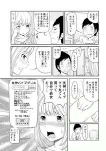 Page 113 of Hendere Joshi Zukan - preview thumbnail