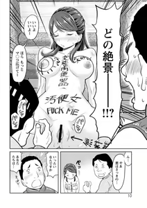 Page 12 of Hendere Joshi Zukan - preview thumbnail