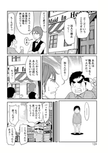 Page 126 of Hendere Joshi Zukan - preview thumbnail