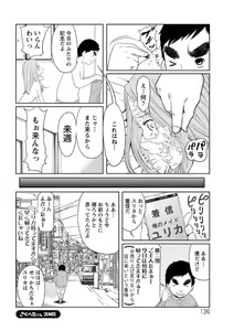 Page 138 of Hendere Joshi Zukan - preview thumbnail