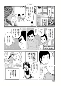 Page 140 of Hendere Joshi Zukan - preview thumbnail
