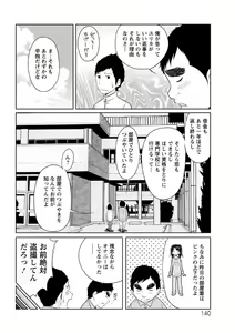 Page 142 of Hendere Joshi Zukan - preview thumbnail