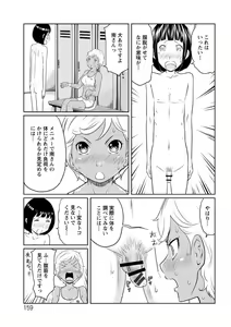 Page 161 of Hendere Joshi Zukan - preview thumbnail