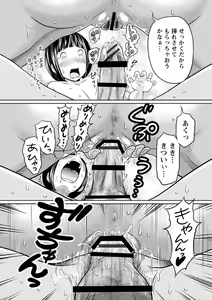 Page 169 of Hendere Joshi Zukan - preview thumbnail