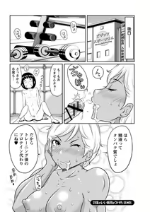 Page 174 of Hendere Joshi Zukan - preview thumbnail