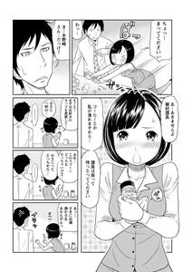 Page 180 of Hendere Joshi Zukan - preview thumbnail