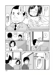 Page 189 of Hendere Joshi Zukan - preview thumbnail