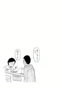 Page 25 of Hendere Joshi Zukan - preview thumbnail