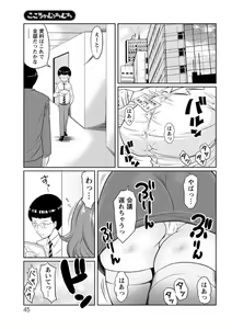 Page 47 of Hendere Joshi Zukan - preview thumbnail