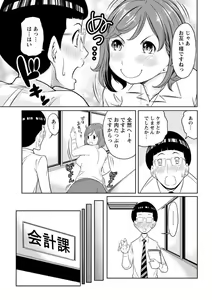 Page 49 of Hendere Joshi Zukan - preview thumbnail