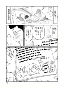 Page 51 of Hendere Joshi Zukan - preview thumbnail