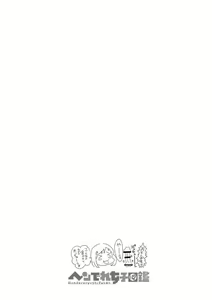 Page 66 of Hendere Joshi Zukan - preview thumbnail