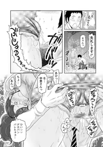 Page 77 of Hendere Joshi Zukan - preview thumbnail
