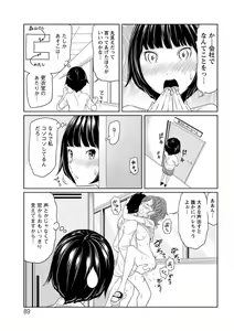 Page 91 of Hendere Joshi Zukan - preview thumbnail