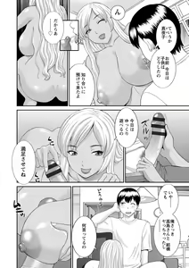 Page 102 of Okusan to kanojo to - preview thumbnail