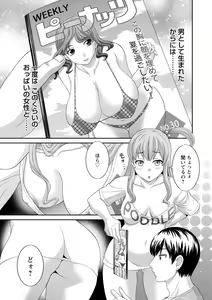 Page 11 of Okusan to kanojo to - preview thumbnail