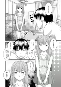 Page 112 of Okusan to kanojo to - preview thumbnail