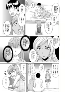 Page 113 of Okusan to kanojo to - preview thumbnail