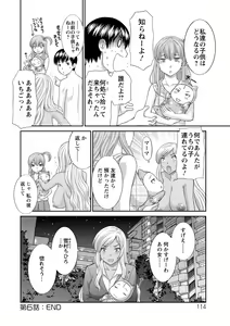 Page 114 of Okusan to kanojo to - preview thumbnail