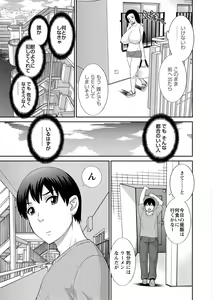Page 121 of Okusan to kanojo to - preview thumbnail
