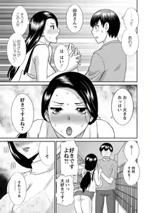 Page 123 of Okusan to kanojo to - preview thumbnail