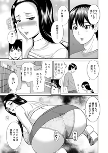 Page 125 of Okusan to kanojo to - preview thumbnail