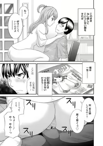 Page 13 of Okusan to kanojo to - preview thumbnail