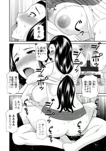 Page 132 of Okusan to kanojo to - preview thumbnail
