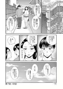 Page 134 of Okusan to kanojo to - preview thumbnail