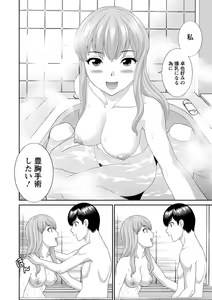 Page 136 of Okusan to kanojo to - preview thumbnail