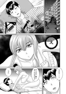 Page 139 of Okusan to kanojo to - preview thumbnail