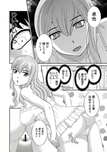 Page 140 of Okusan to kanojo to - preview thumbnail