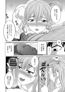 Page 14 of Okusan to kanojo to - preview thumbnail