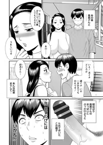 Page 142 of Okusan to kanojo to - preview thumbnail