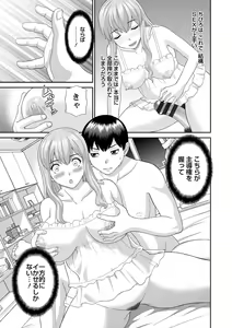 Page 143 of Okusan to kanojo to - preview thumbnail