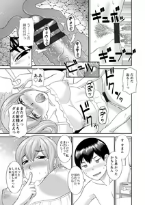 Page 149 of Okusan to kanojo to - preview thumbnail