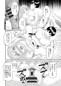 Page 150 of Okusan to kanojo to - preview thumbnail