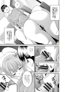 Page 15 of Okusan to kanojo to - preview thumbnail