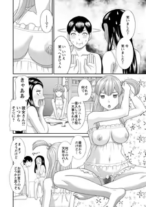 Page 156 of Okusan to kanojo to - preview thumbnail