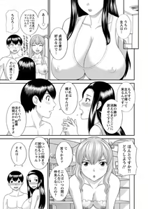 Page 157 of Okusan to kanojo to - preview thumbnail