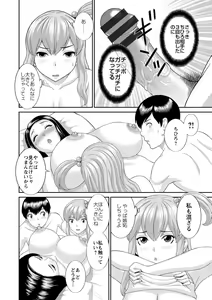 Page 162 of Okusan to kanojo to - preview thumbnail