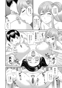 Page 164 of Okusan to kanojo to - preview thumbnail