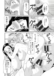 Page 168 of Okusan to kanojo to - preview thumbnail