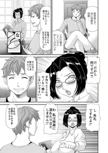 Page 173 of Okusan to kanojo to - preview thumbnail