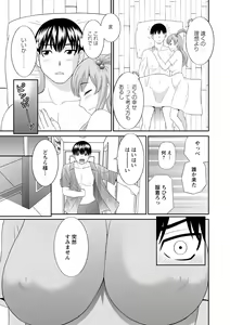 Page 21 of Okusan to kanojo to - preview thumbnail