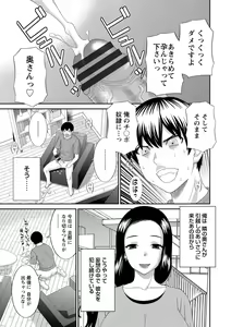 Page 27 of Okusan to kanojo to - preview thumbnail