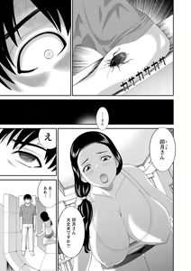 Page 29 of Okusan to kanojo to - preview thumbnail